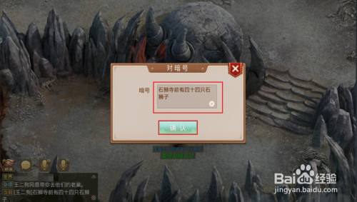 问道手游探案人口失踪七星道人在哪