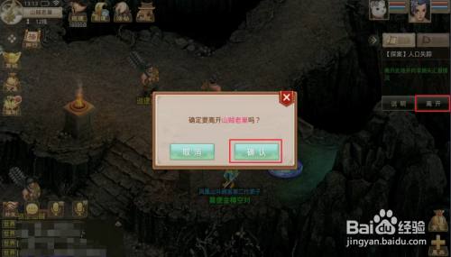 问道手游探案人口失踪七星道人在哪