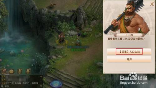 问道手游探案人口失踪七星道人在哪