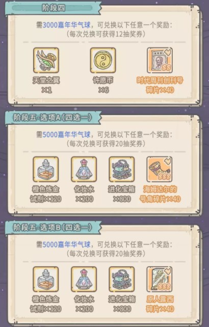 最强蜗牛乳钉纹铜爵怎么获得