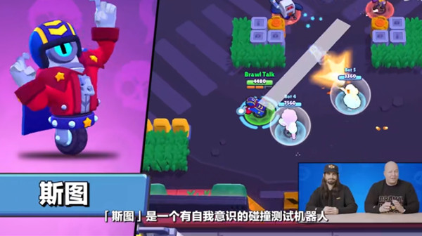 荒野乱斗新英雄斯图什么时候上线