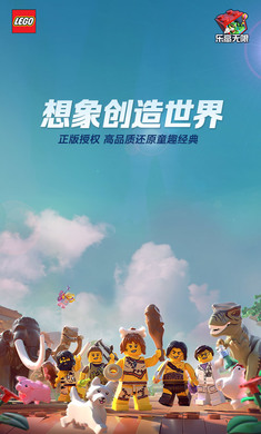 乐高无限0.7.25