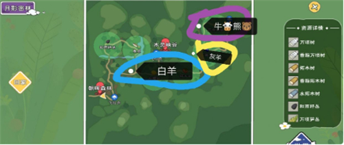 小森生活月影森林资源分布图