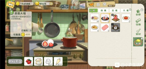 小森生活食谱配方大全最新