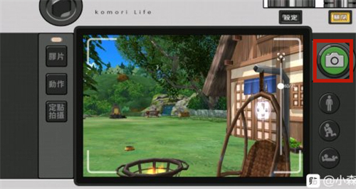 小森生活怎么自拍照