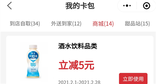 原神肯德基联动在哪里领取兑换码