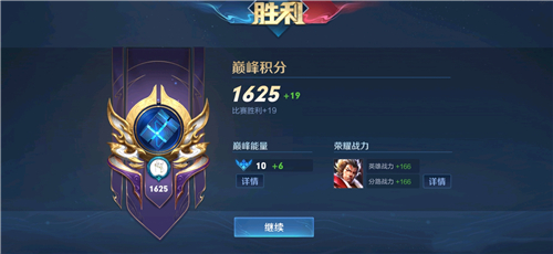 王者荣耀巅峰赛1500分相当于多少星