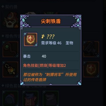 提灯与地下城圣物怎么获得攻略