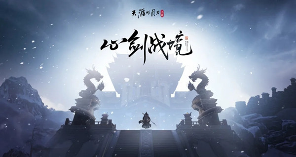 天刀手游心剑鹤王攻略视频