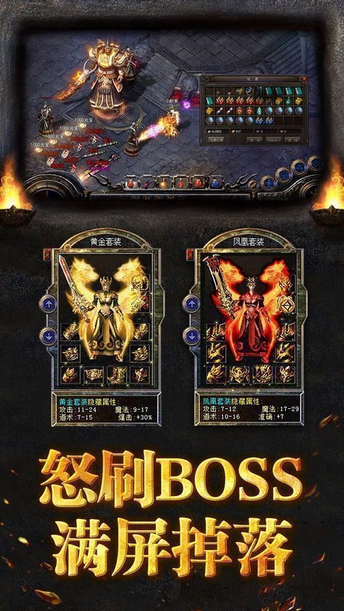 乐创游戏火龙复古传奇截图3