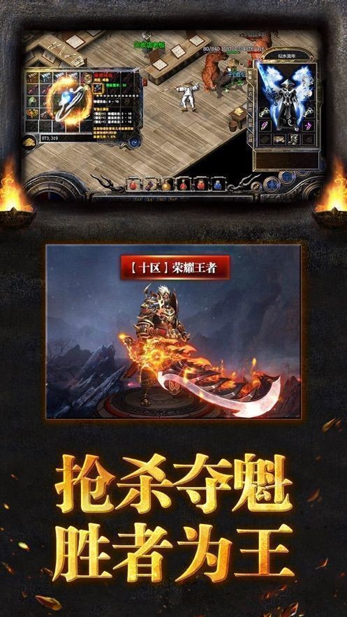 乐创游戏火龙复古传奇截图1