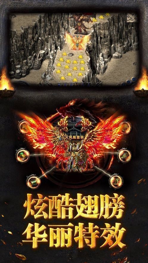 乐创游戏火龙复古传奇截图2