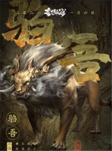 妄想山海驺吾怎么获得