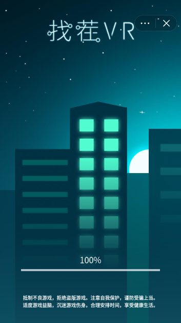 找茬vr