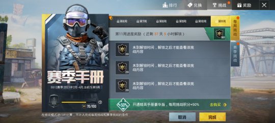 和平精英二周年什么时候到