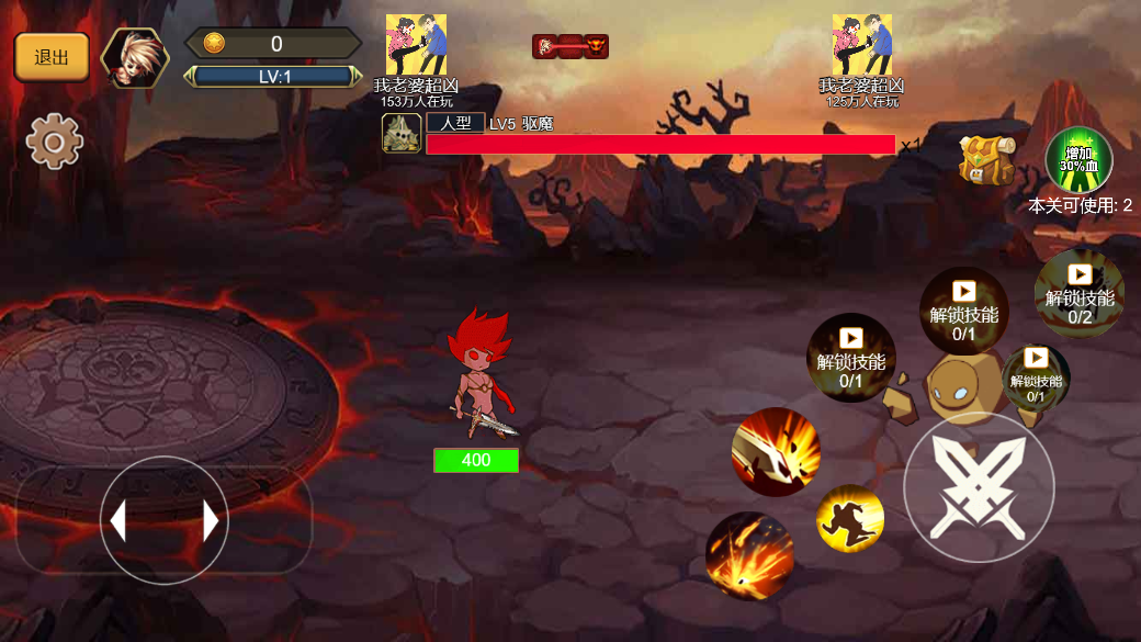 阿拉德勇士截图1