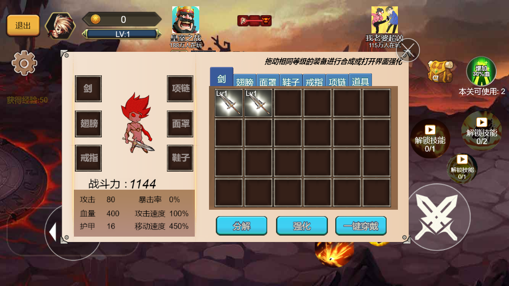 阿拉德勇士截图2