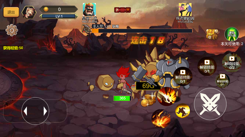 阿拉德勇士截图3