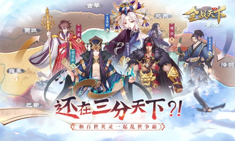 全战天下1.0.191截图1