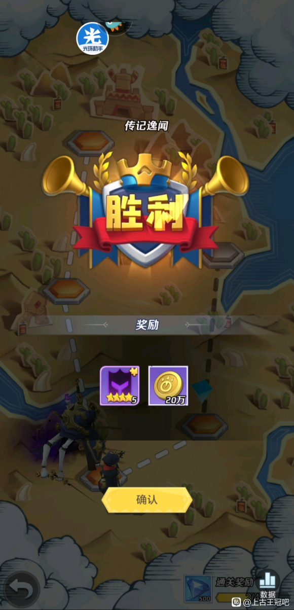 上古王冠传记逸闻疯狂造物者通关攻略