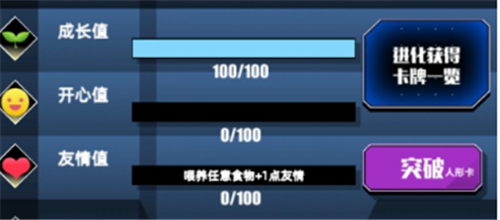 百分之一龙蛋成长值怎么增加