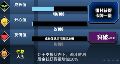 百分之一龙蛋成长值怎么增加