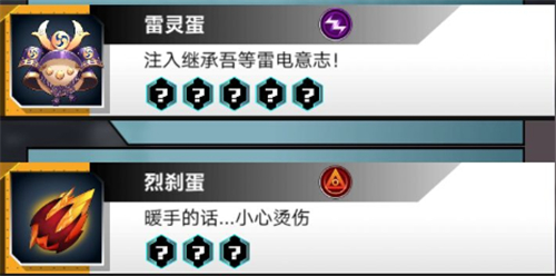 百分之一龙蛋成长值怎么增加