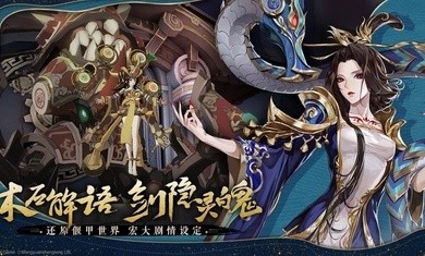 古剑奇谭木语人公测截图2