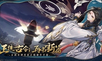 古剑奇谭木语人公测截图1