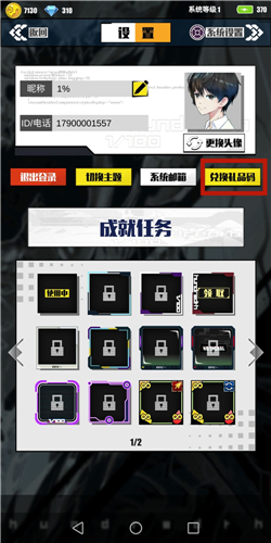 百分之一游戏兑换码大全2021最新