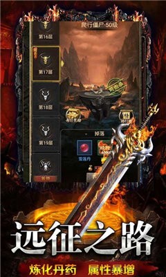 青蛙传奇火龙版截图3