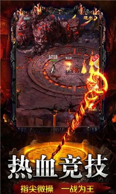 青蛙传奇火龙版截图1