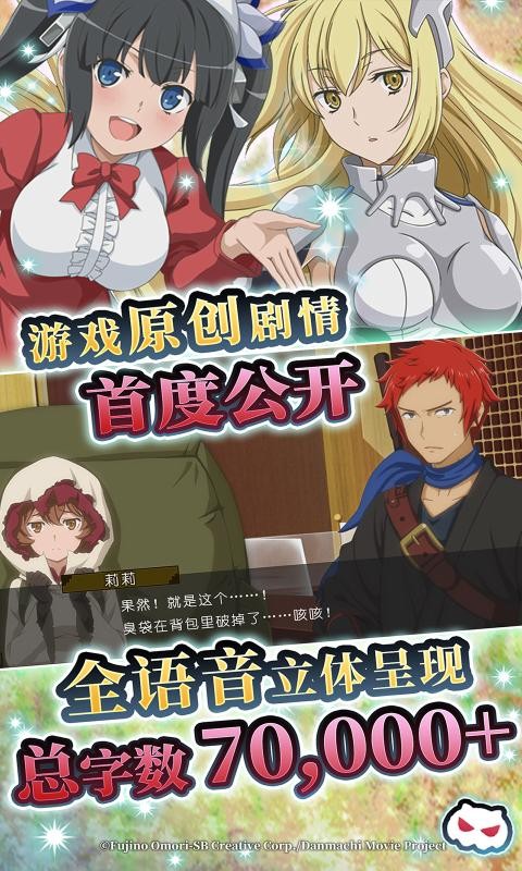 地城邂逅记忆憧憬约战联动截图1