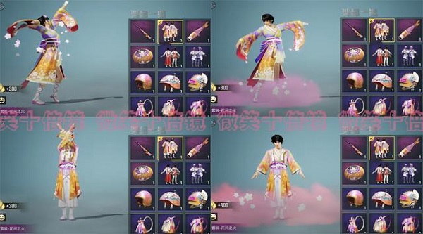 和平精英花间之火什么时候出