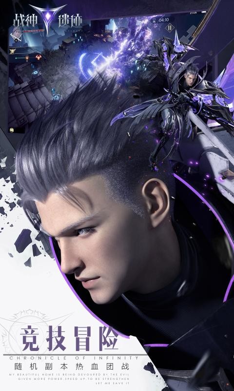 战神遗迹测试服截图2