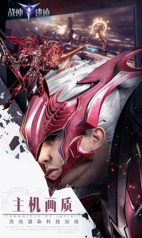 战神遗迹测试服截图1