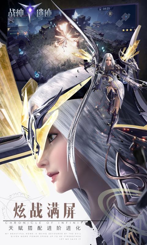 战神遗迹测试服