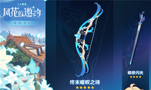 原神终末嗟叹之诗适合谁用