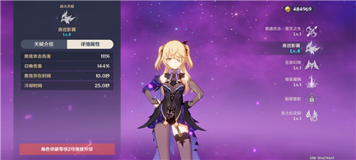 原神终末嗟叹之诗适合谁用