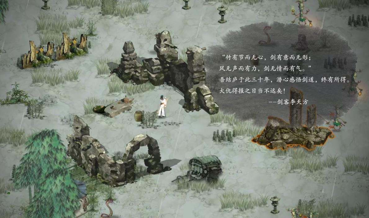 鬼谷八荒逆天改命截图1