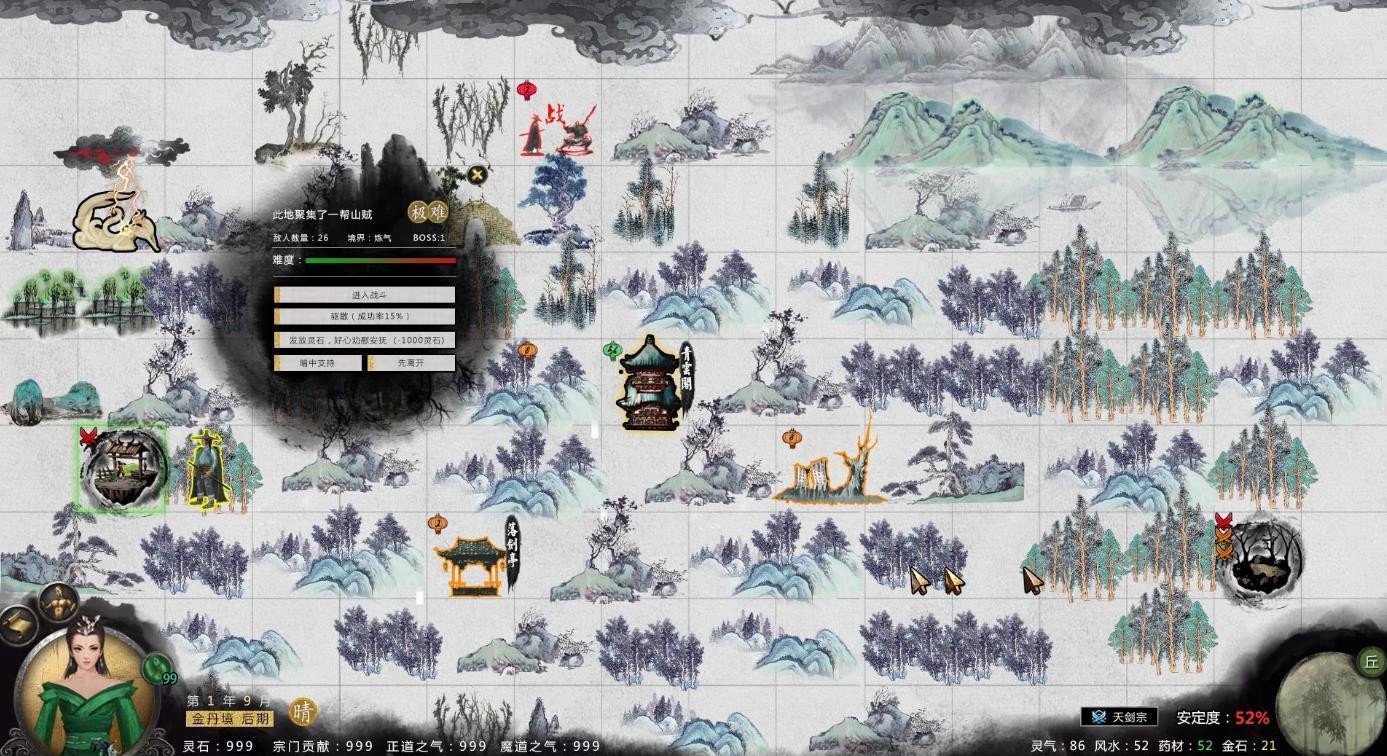 鬼谷八荒逆天改命截图2