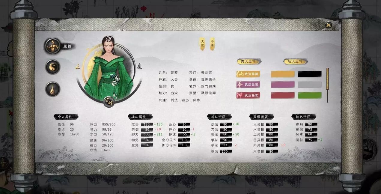 鬼谷八荒逆天改命截图3