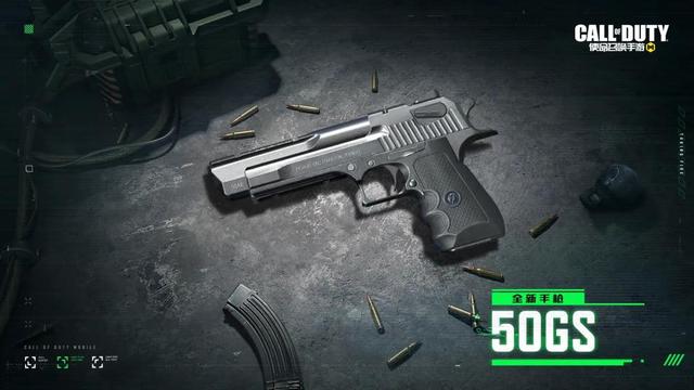 使命召唤手游50gs沙漠之鹰怎么获得