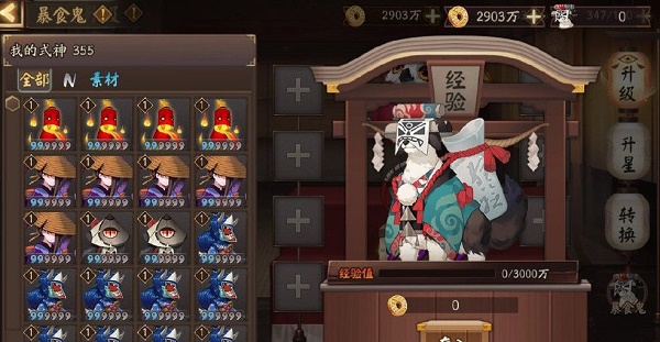 阴阳师经验手札怎么用