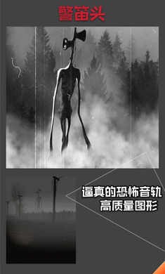 警笛头游戏截图2