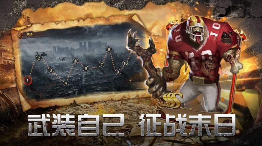 绝境封锁生死逃亡截图3