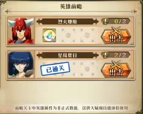 梦幻模拟战烈火燎原怎么打