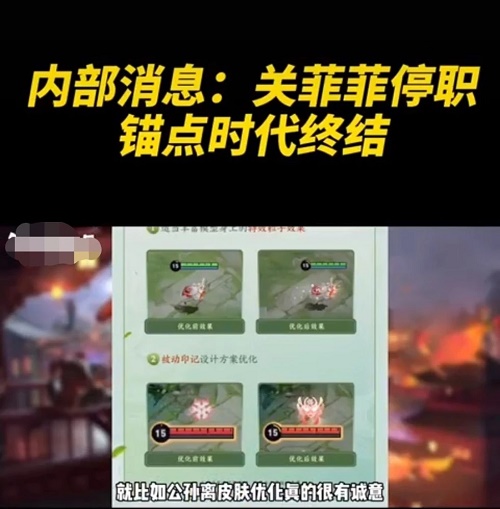 王者荣耀关菲菲停职怎么回事