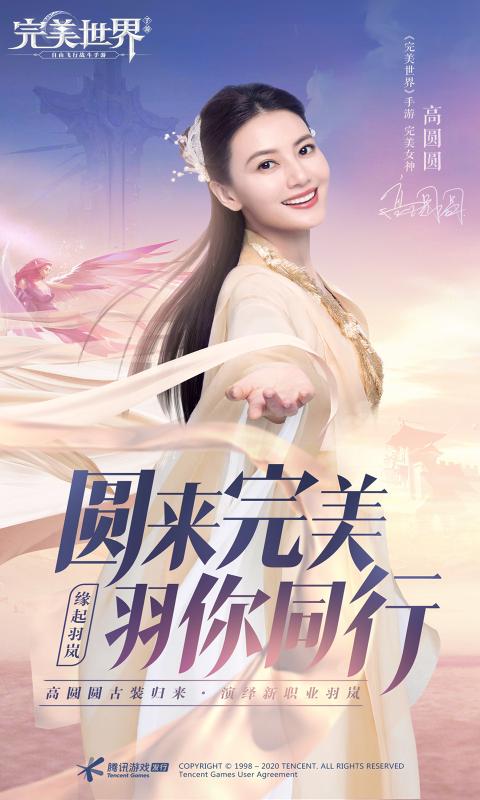 完美世界缘起羽岚