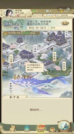 云端问仙小程序截图2